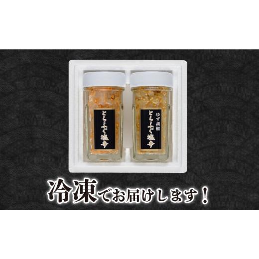 ふるさと納税 山口県 下関市 ふぐ とらふぐ 塩辛 生 茶漬け 2本 セット ゆず胡椒 柚子 身 皮 珍味 おつまみ 