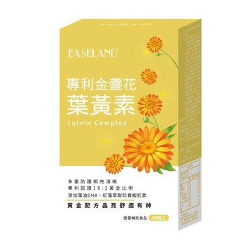 易而安 EASELAND 專利金盞花葉黃素-30顆/盒