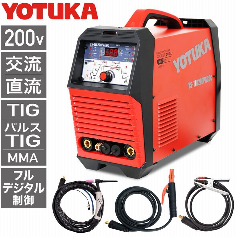 TIG アーク溶接機 250A 直流・交流 アルミ溶接可能 200V専用 出力250A