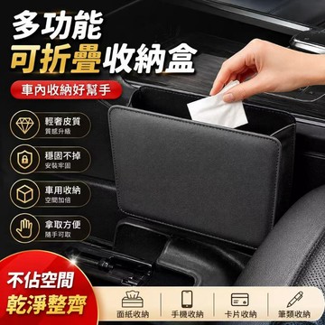 低價促銷🎈收納神器 車用垃圾桶 汽車收納 汽車收納盒 車用小物 車用收納盒 車用置物盒 車用收納 汽車垃圾桶 車上垃圾桶