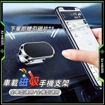隔日達🎍【全車通用超強吸力】創意磁吸支架 手機磁吸支架 吸磁支架 鋁合金支架 手機架 車用手機架 汽車手機架 手機架汽車