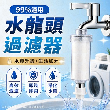 蓮蓬頭 蓮蓬頭濾芯 蓮蓬頭過濾 蓮蓬頭過濾器 濾芯蓮蓬頭 水龍頭 水龍頭過濾器 水龍頭濾水器 濾芯  沐浴過濾器 濾水器