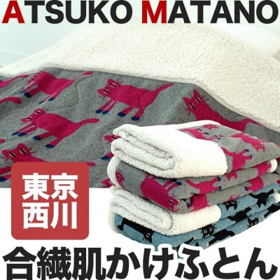 マタノアツコ 合繊肌掛けふとん みつめる猫柄 東京西川 サイズ：140×190cm ATSUKO MATANO ウォッシャブル MT7650 |  LINEブランドカタログ