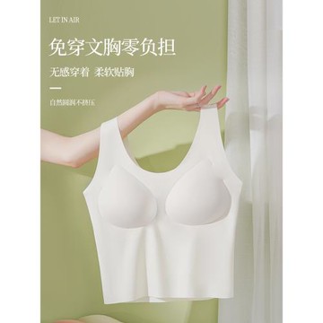 無痕內衣女美背一體背心式無鋼圈小胸聚攏防震少女學生文胸罩夏季