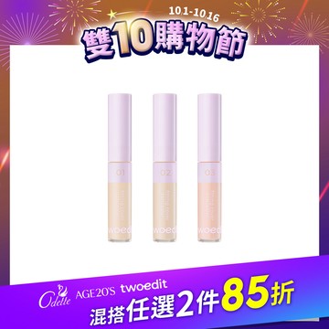 【twoedit】一點無痕遮瑕膏 (亮白色/自然色/蜜桃色) 5g (效期20290415起)