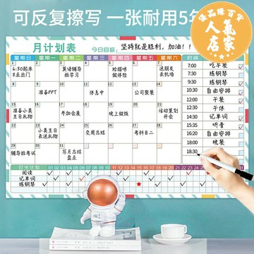 自律打卡器 計劃表 行程規劃表 2023年工作進度可擦寫白板周月計劃自律牆貼學習安排時間管理打卡考研神器好習慣養成行事歷計劃任務表