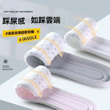 【5D踩屎感】運動鞋墊 增高鞋墊 減震鞋墊 跑步鞋墊 爆款鞋墊 超軟彈力 吸汗透氣 男女通用 久站不累