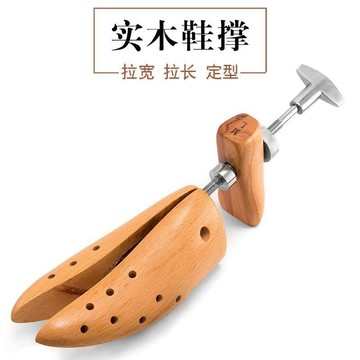 🔥臺灣出貨🍎實木鞋撐子防變形男女調節擴鞋器左右定型鞋楦頭木頭老式萬能型