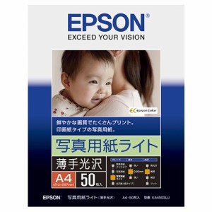 エプソン(EPSON) KA450SLU 写真用紙ライト 薄手光沢 A4 50枚