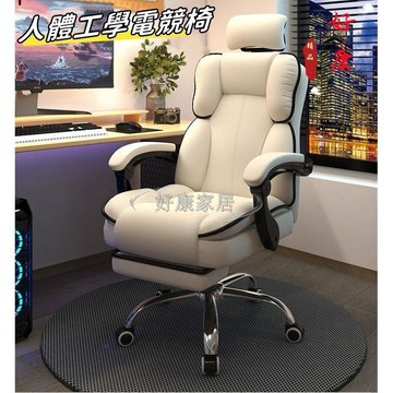 【好康家居】❤️免運 7D人體工學椅 電競椅 辦公椅 電腦椅 乳膠坐墊 電競椅 升降椅子 旋轉椅 辦公椅 電腦椅