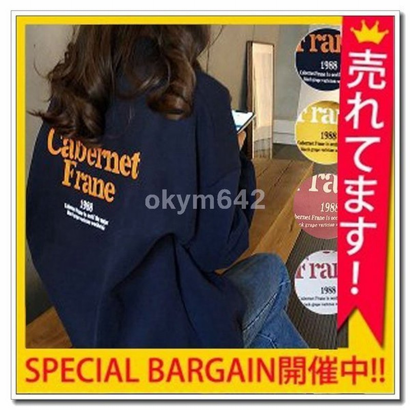 トレーナー 裏起毛 レディース おしゃれ 安い 大きめ 韓国 トップス 長袖 通販 Lineポイント最大0 5 Get Lineショッピング