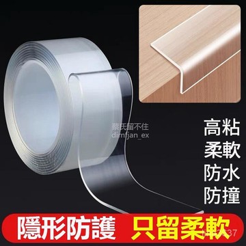 ⚡️本土倉直出⚡️透明隱形防撞條兒童防護貼防磕碰墻貼桌子桌角包邊櫃門嬰兒防撞貼 防撞條 防撞貼 防護條 防撞 寶寶防撞條