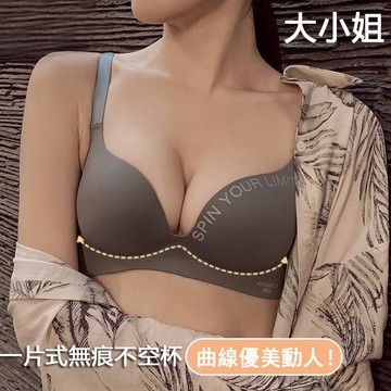 【台灣有貨】大小姐  秋冬新款新品英倫字母聚攏小胸文胸一片式無痕不空杯胸罩