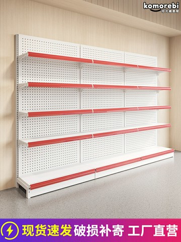 【超市專用】洞洞板貨架 展示架 置物架 便利店貨架 零食架 超市貨架 多層收納 靈活組合 商品展示 小賣部專用
