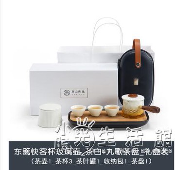 南山先生東籬快客杯旅行茶具小套日式家用便攜式功夫茶杯茶盤套裝 雙11全館免運