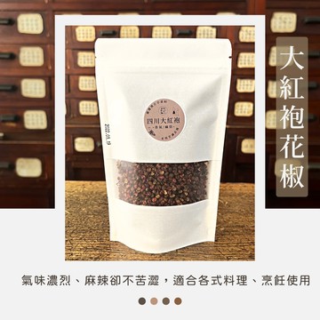 【發育堂】100% 四川大紅袍花椒 60g｜嚴選辛香料 特麻特香 麻辣鍋必備 新鮮保證
