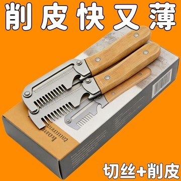 🚀免運🚚臺灣出貨24H🚚多功能削皮刀 三合一切蔥器 不鏽鋼削皮刀 廚房削皮刮絲器 家用削皮切蔥神器 開瓶器 不鏽鋼刨刀