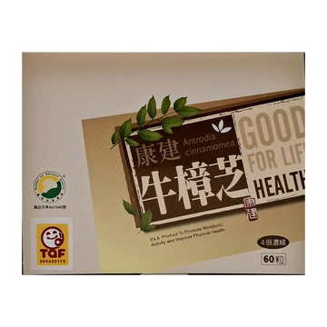 康建生物科技 4倍濃縮 牛樟芝膠囊 30g / 60粒  1盒