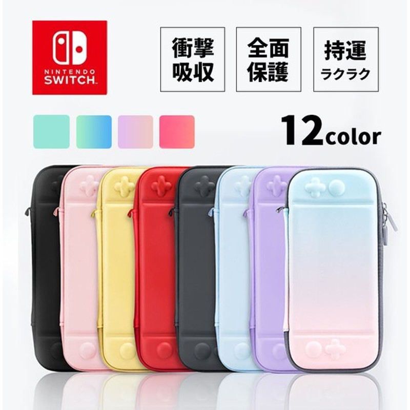 ニンテンドースイッチ 有機el ケース カバー スイッチ 収納ケース 全面保護 かわいい 任天堂 耐衝撃 キッズ スイッチケース 通販 Lineポイント最大0 5 Get Lineショッピング