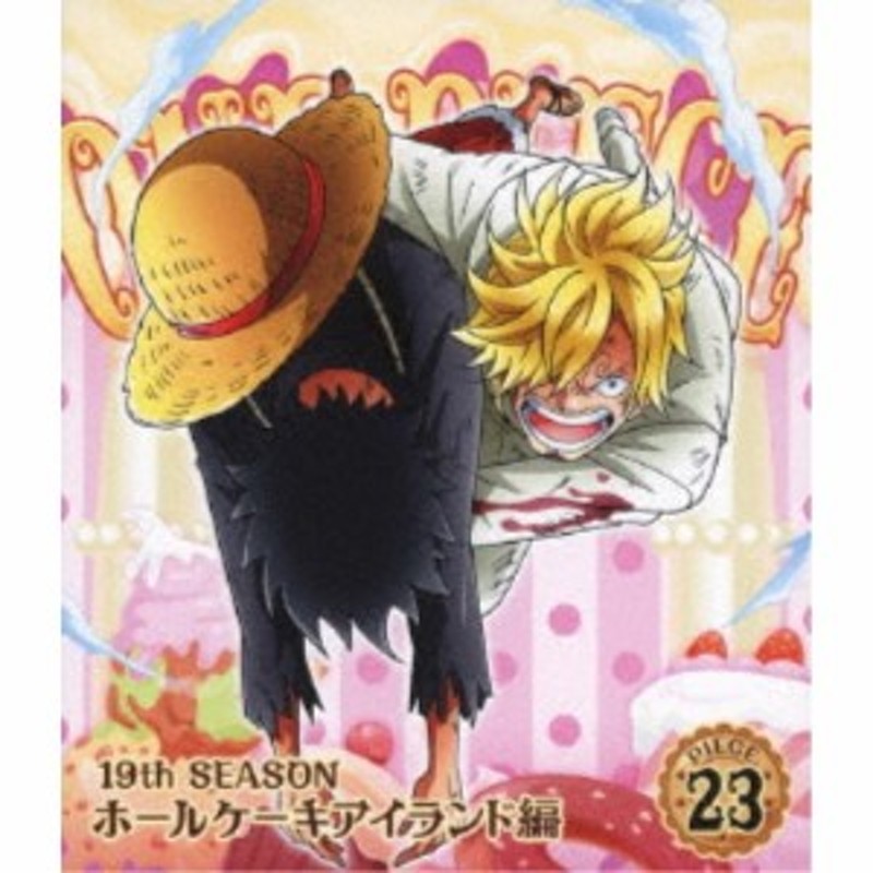 One Piece ワンピース 19thシーズン ホールケーキアイランド編 Piece 23 Blu Ray 通販 Lineポイント最大1 0 Get Lineショッピング