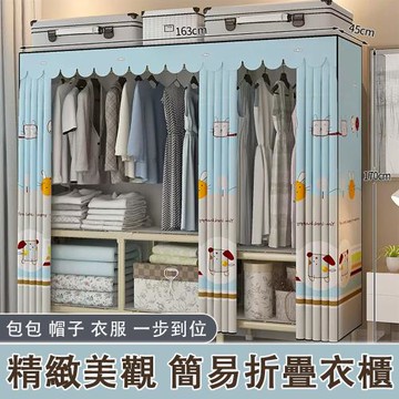 折疊衣櫃  免安裝布衣櫃 臥室衣櫃 收納衣櫃 落地衣架 室內衣架（加粗加厚掛衣悍 貨架級承重）
