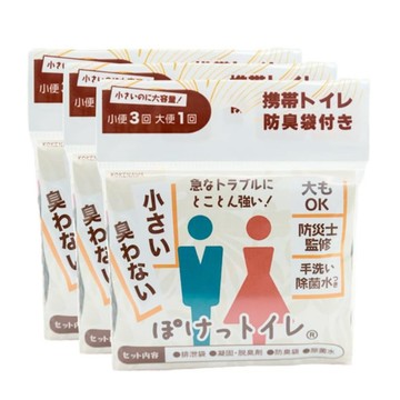 其它配件材料 【3入組】KOKENAWA 袖珍攜帶式廁所