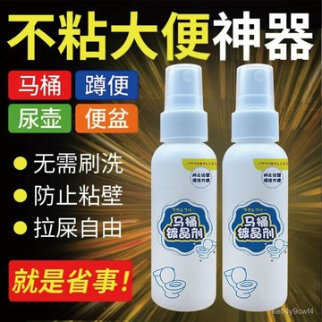 ⚡臺灣爆品⚡釉麵內壁馬桶防止粘壁告別馬桶刷不粘大便不粘尿垢無需刷洗 AXBS