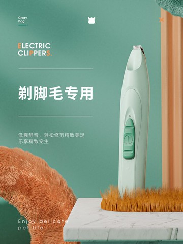 寵物剪毛器 LED寵物剃腳毛器貓咪腳毛修剪器狗狗腳掌剪毛神器狗狗電推剪用品『XY14336』