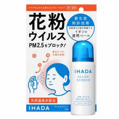 資生堂薬品 イハダ アレルスクリーン EX 50g
