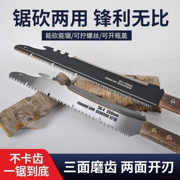 桃園出貨✨德國進口多功能砍鋸手工鋸子特快鋒利戶外大樹園林果樹鋸伐木鋸