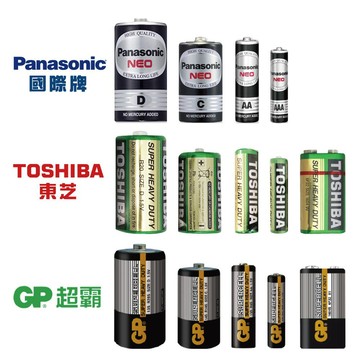 【碳鋅電池】 國際牌/東芝/GP超霸 環保碳鋅電池 1號 / 2號 / 3號 / 4號 / 9V