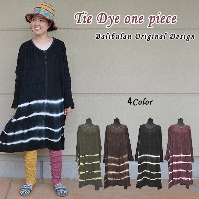 タイダイワンピース ワンピース タイダイ染め コットンワンピース ガーゼ 長袖 通販 Lineポイント最大0 5 Get Lineショッピング
