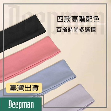 🔥臺灣出貨🔥公司貨✅可開發票 跑步吸汗髮帶 女生止汗頭帶 健身瑜珈束髮帶 羽球導汗頭巾 運動防滑髮帶