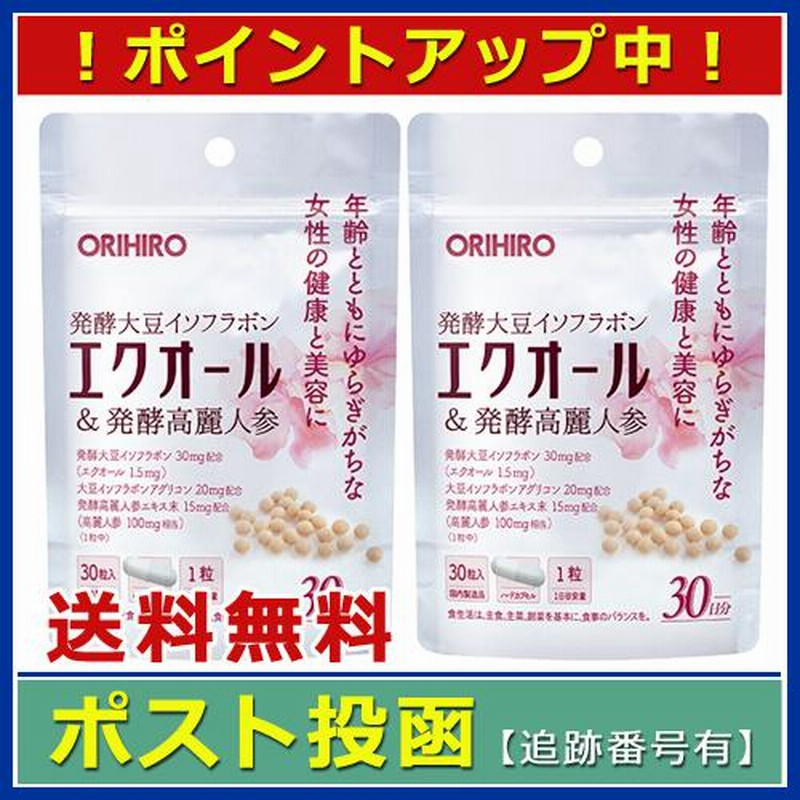 送料無料：アウトレット】エクオール＆発酵高麗人参 30粒入×2個