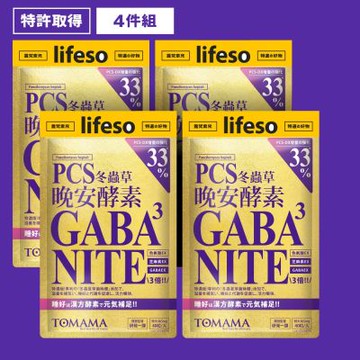 TOMAMA | 晚安酵素 (40錠x4) PCS蟲草 GABA