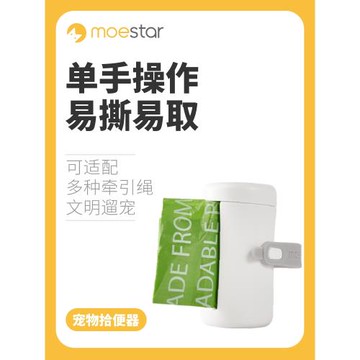 萌王星寵物拾便袋狗狗拾便器狗屎鏟屎器寵物用品遛狗撿屎垃圾袋