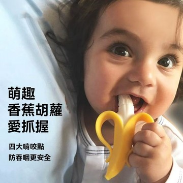 香蕉食品級牙膠 矽膠寶寶防吃手玩具神器 寶寶香蕉固齒器 嬰兒磨牙棒 口欲期磨牙 嬰兒磨牙咬咬膠