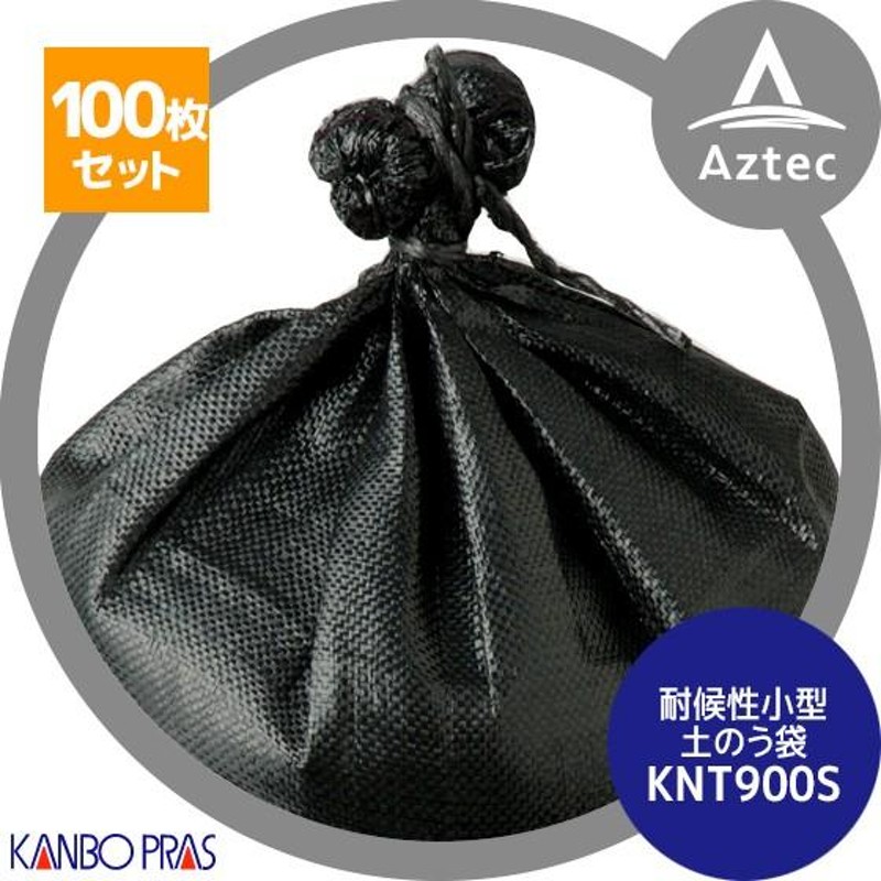 カンボウプラス｜耐候性小型 土のう袋 KNT-900S 100枚セット サイズ480x620mm 通販 LINEポイント最大0.5%GET  LINEショッピング