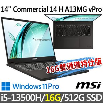 MSI微星 Commercial 14 H A13MG vPro-420TW 14吋 商務筆電 (i5-13500H/16G/512G SSD/Win11Pro-16G雙通道特仕版)
