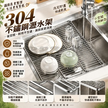 🔥限時秒殺🔥三折疊瀝水架 水槽瀝水架 折疊瀝水架 304不鏽鋼瀝水架 廚房瀝水架 不鏽鋼收納架 瀝水置物架 瀝水收納架