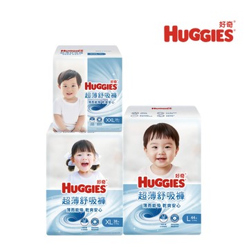 【蝦皮直營】HUGGIES 好奇 超薄舒吸褲/褲型尿布/褲型紙尿褲 L/XL/XXL 包購