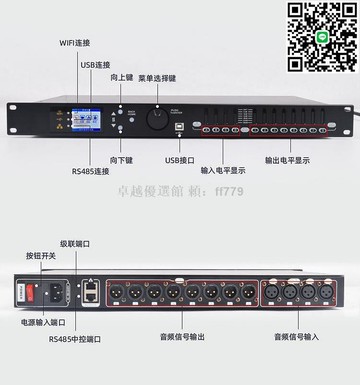 【卓越優選館】4進8出舞台專業噪聲門線陣音箱 數字音頻處理器 均衡器 演唱會KTV商演活動設備 高音質音響系統