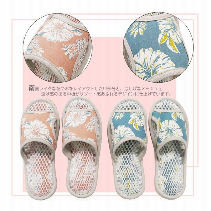空気が通っていつもさわやか ハワイアンサイドカットスリッパ フェリシモ Felissimo 通販 Lineポイント最大1 0 Get Lineショッピング