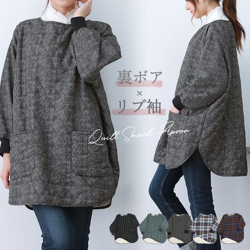 キルト割烹着 裏ボア 冬 おしゃれ 防寒 ギフト プレゼント 母の日【宅急便限定】 通販 LINEポイント最大0.5%GET LINEショッピング