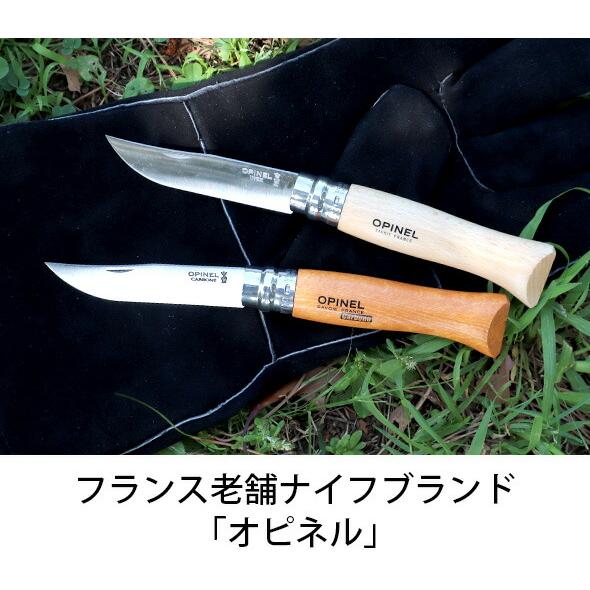 オピネル 折りたたみナイフ No.12 12cm OPINEL ナイフ 折り畳み式 アウトドア キャンプ アウトドアナイフ