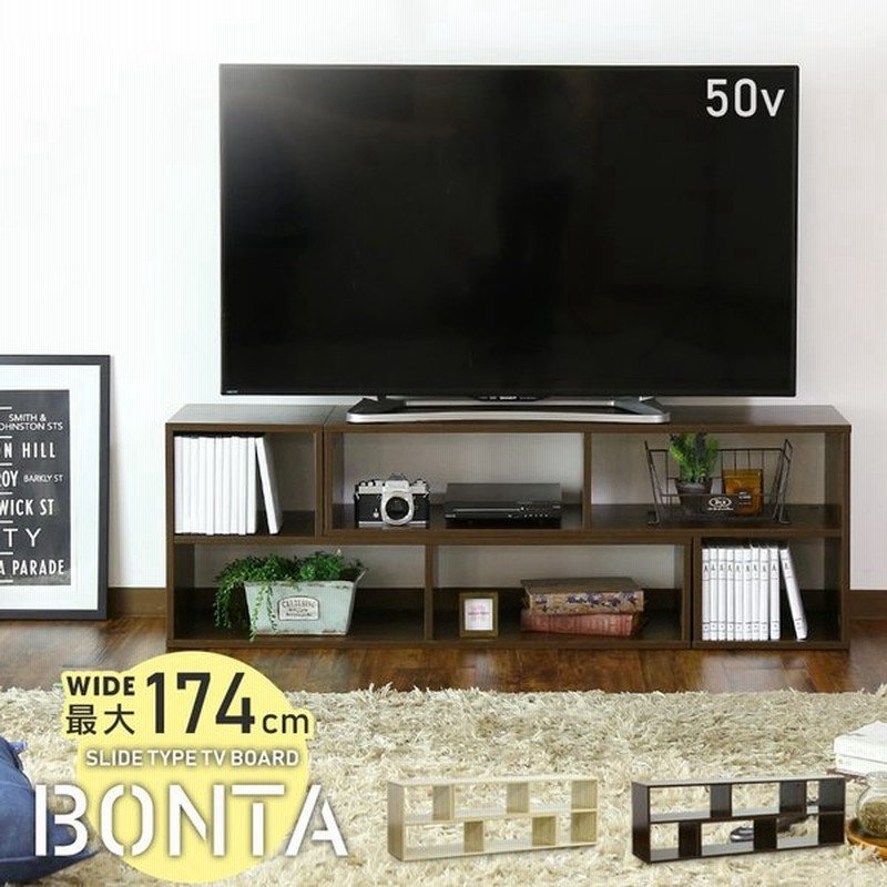 テレビ台 おしゃれ テレビボード ローボード 収納 ラック コード 配線 木製 引き出し収納 スライド ボンタ 北欧 プレゼント 安い 通販 Lineポイント最大get Lineショッピング