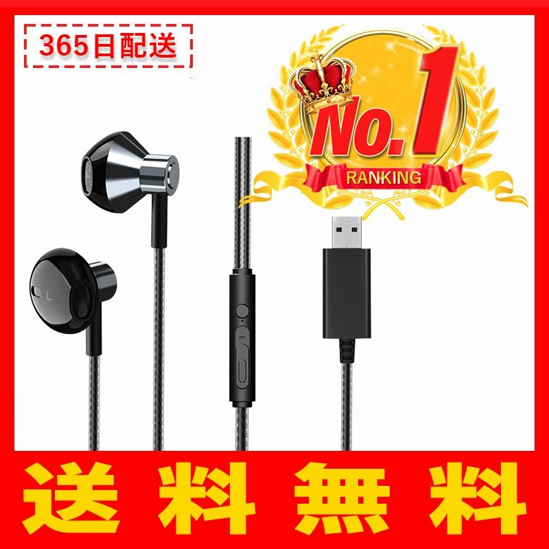 楽天ランキング1位 Pc用 Usb Type A イヤホン マイク付き ゲーミング ヘッドホン ノートパソコン 対応 送料無料 Jgp 062 通販 Lineポイント最大0 5 Get Lineショッピング