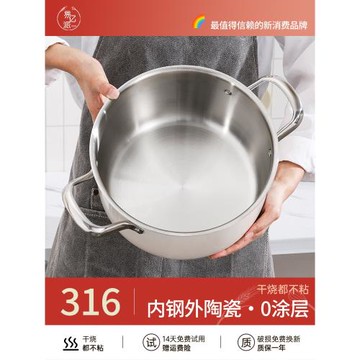 無涂層316陶瓷不銹鋼湯鍋家用燃氣電磁爐蒸煮燉鍋雙耳煮鍋不粘鍋