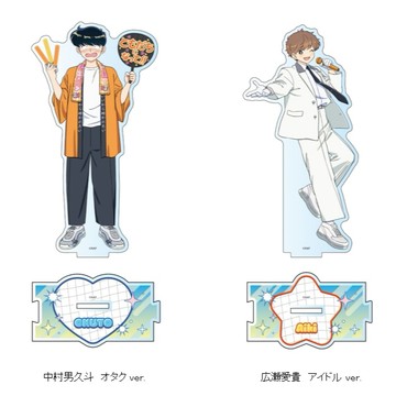 【RE】(免訂金) 預購26年11月 CS Plus 加油!中村同學!! 御宅&偶像 角色壓克力立牌