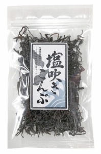 塩吹き昆布　30g 